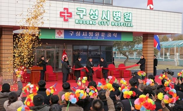 북한, 구성시 병원 준공…"올해 보건혁명의 큰 성과"