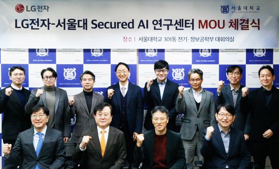 LG전자, 서울대와 'AI 보안' 연구개발 위한 전문 산학 연구센터 설립