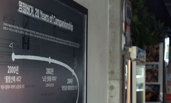 고려대 명물 '영철버거' 이영철씨 별세