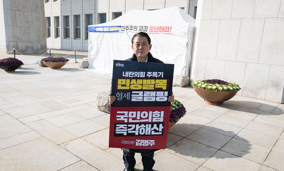 김병주 민주당 의원, 국힘 농성 천막 앞 1인시위 계속