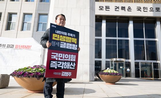 1인시위 이어가는 김병주 의원