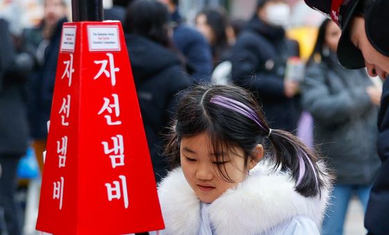구세군 자선냄비 찾은 어린이