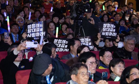 정청래 대표 사퇴 촉구하는 일부 민주당원들