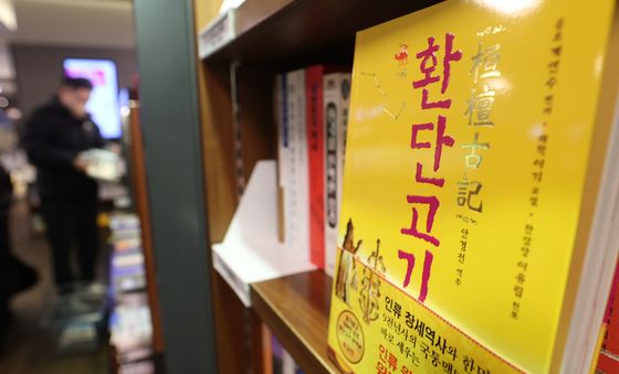 李대통령 '환단고기' 언급 파장 확산