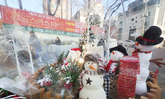 2025 제2회 노원 크리스마스 마켓