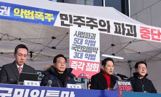 천막 농성장으로 나온 국민의힘