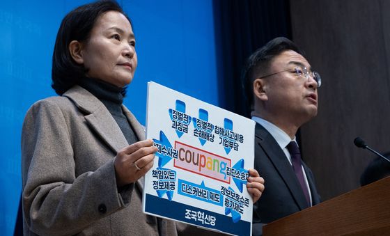 조국혁신당이 밝힌 쿠팡 개인정보 유출사고 재발 방지를 위한 8대 개혁과제는?