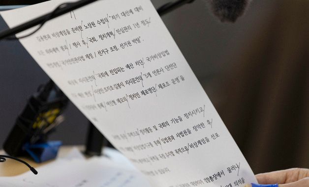 조은석 특별검사, 내란특검 최종 수사 결과 발표