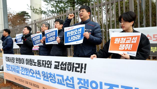 현대제철·한화오션 원청 교섭 요구하는 하청 노동자들