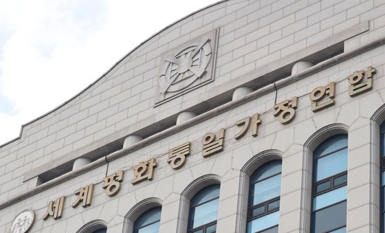 경찰, 통일교 서울본부 압수수색