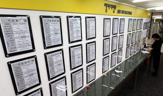 2030 일자리 밖, 160만 임박했다