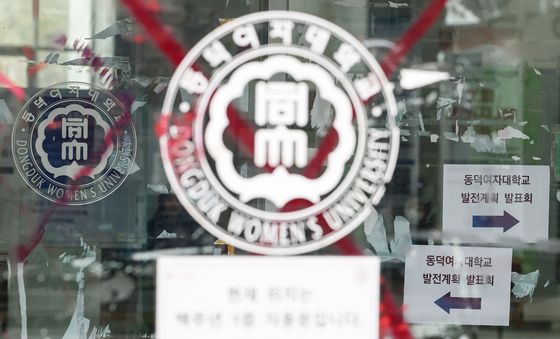 비공개 발전계획 발표회 연 동덕여대