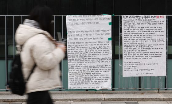 공학전환 반대 대자보 걸린 동덕여대