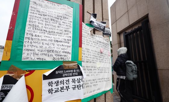 비공개 발전계획 설명회 연 동덕여대