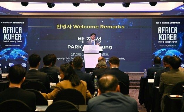 산업부, 2025 한·아프리카 통상산업협력 포럼 개최