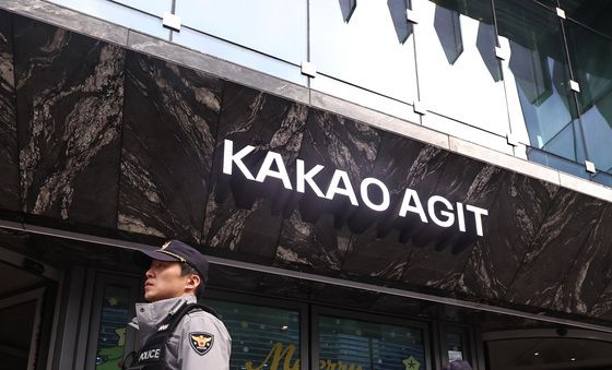 '폭발물 설치 신고' 통제된 카카오 판교 사옥