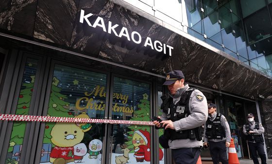 폭발물 설치 의심 신고 접수된 카카오 사옥