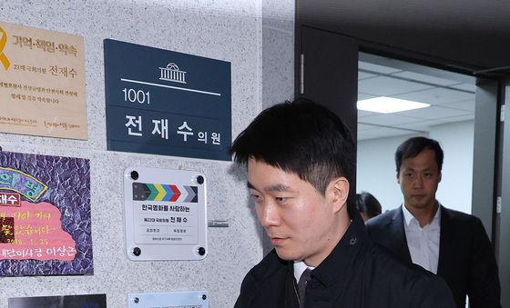 전재수 의원실 압수수색 종료