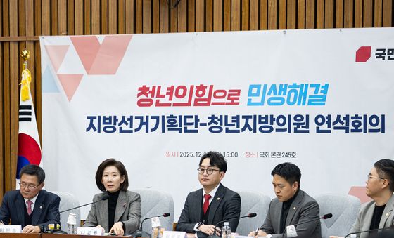 전국청년지방의원협의회 연석회의 연 나경원 국힘 지방선거총괄기획단 위원장