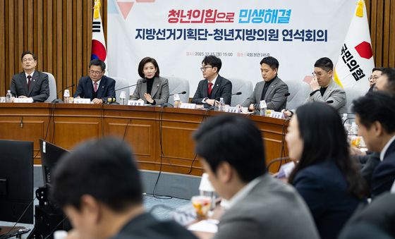 국민의힘 지방선거총괄기획단-전국청년지방의원협의회 연석회의