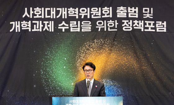 사회대개혁위원회 출범