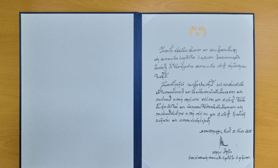 통룬 시술릿 라오스 국가주석 방명록