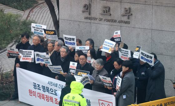 '한미 대북정책 조율 협의체' 반대하는 시민단체