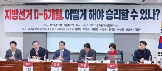 지방선거 D-6개월, 어떻게 승리할 수 있나 토론회