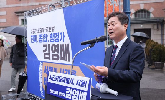 김영배, 서울시장 출사표