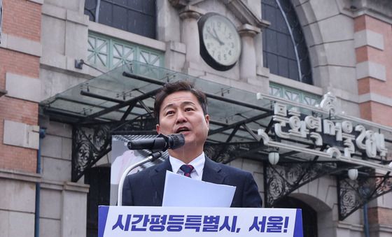 김영배, 서울시장 출마 선엄 “시간평등특별시로 새판 짜기할 것”
