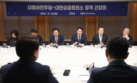 정책 간담회 발언하는 최태원 회장