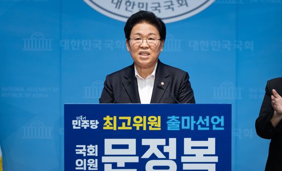 문정복 민주당 의원, 최고위원 출사표