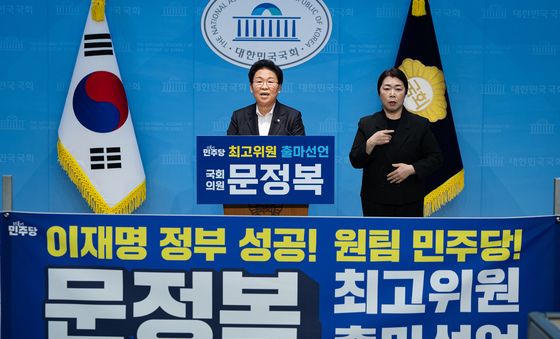 민주당 최고위원 출사표 던지는 문정복 의원