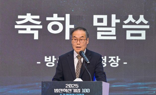방위청, '방산혁신기업 100 선정서 수여식' 개최