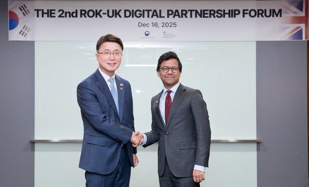 제2차 한·영 디지털 파트너십 포럼