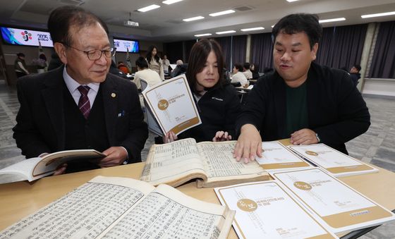 대전 중구, 족보 유네스코 등재 준비