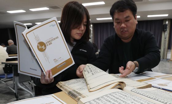 한국의 뿌리 족보 유네스코 등재 위한 준비