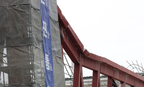 붕괴구조물 위에서 내려다보는 전문가들