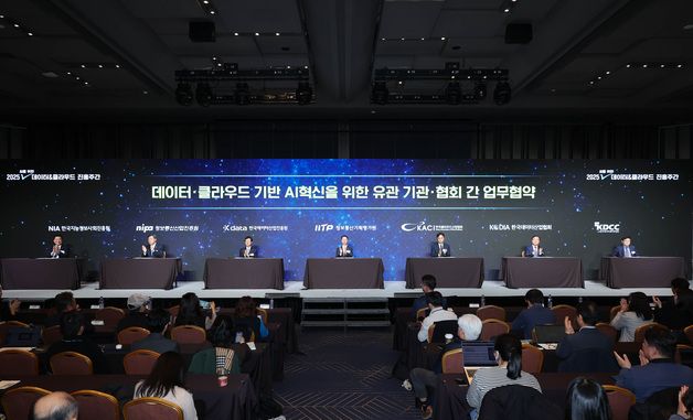 과기부, 2025 데이터·클라우드 진흥주간
