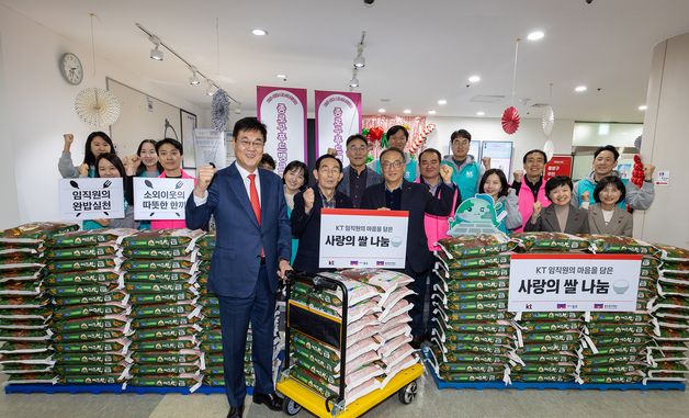 KT, 임직원 사회공헌 캠페인으로 모은 쌀 10톤 종로푸드뱅크에 기부