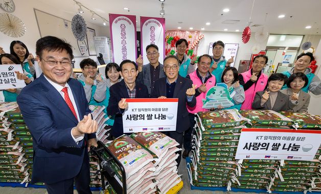 KT, 임직원 사회공헌 캠페인으로 모은 쌀 10톤 종로푸드뱅크에 기부