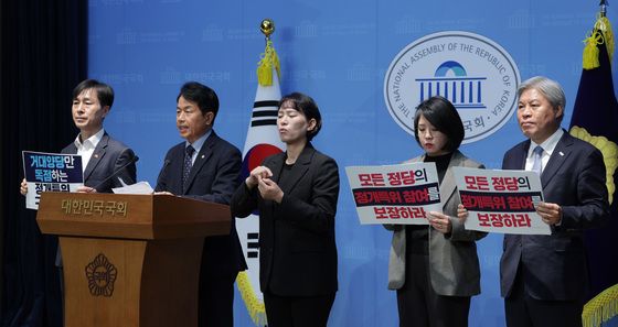 정개특위 구성 관련 기자회견하는 개혁진보4당