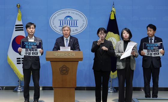 정개특위 구성 반대 기자회견하는 개혁진보4당