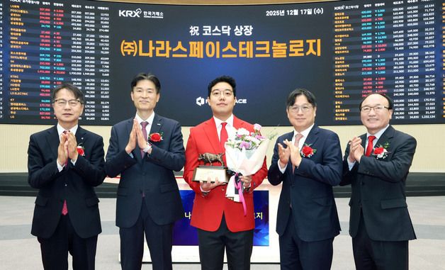 나라스페이스테크놀로지 코스닥시장 상장기념식