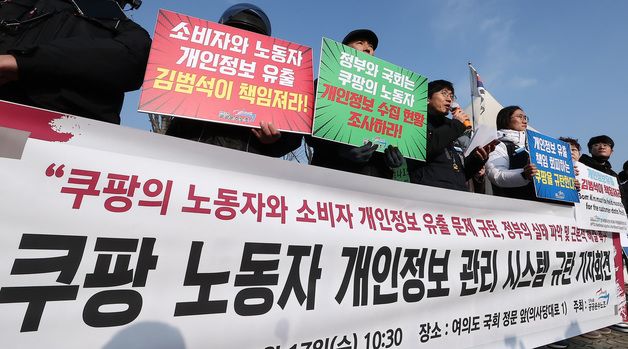 김범석 의장 책임 요구하는 공공운수노조