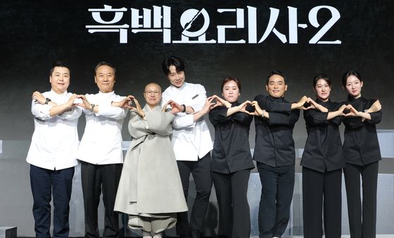 하트로 하나된 '흑백요리사2' 빛나는 주역들