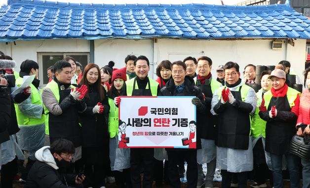 연탄봉사 활동 나선 장동혁 대표