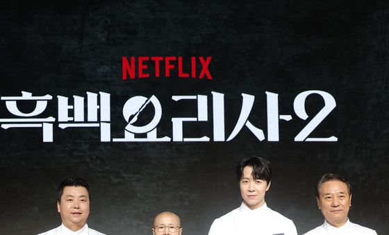 '흑백요리사2' 우린 백수저 요리사