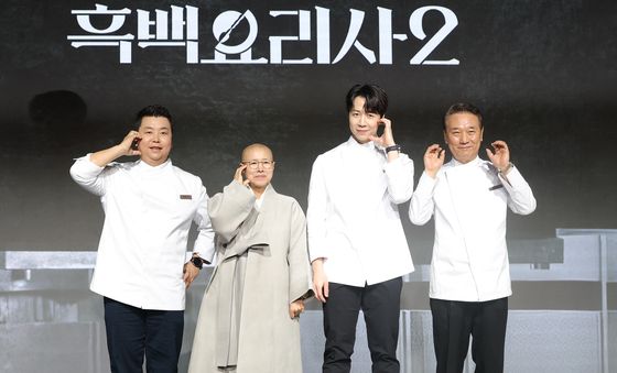 '흑백요리사2' 사랑해 주세요