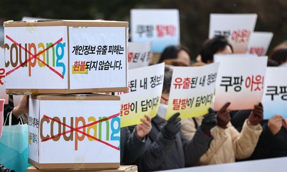 '쿠팡 규탄'
